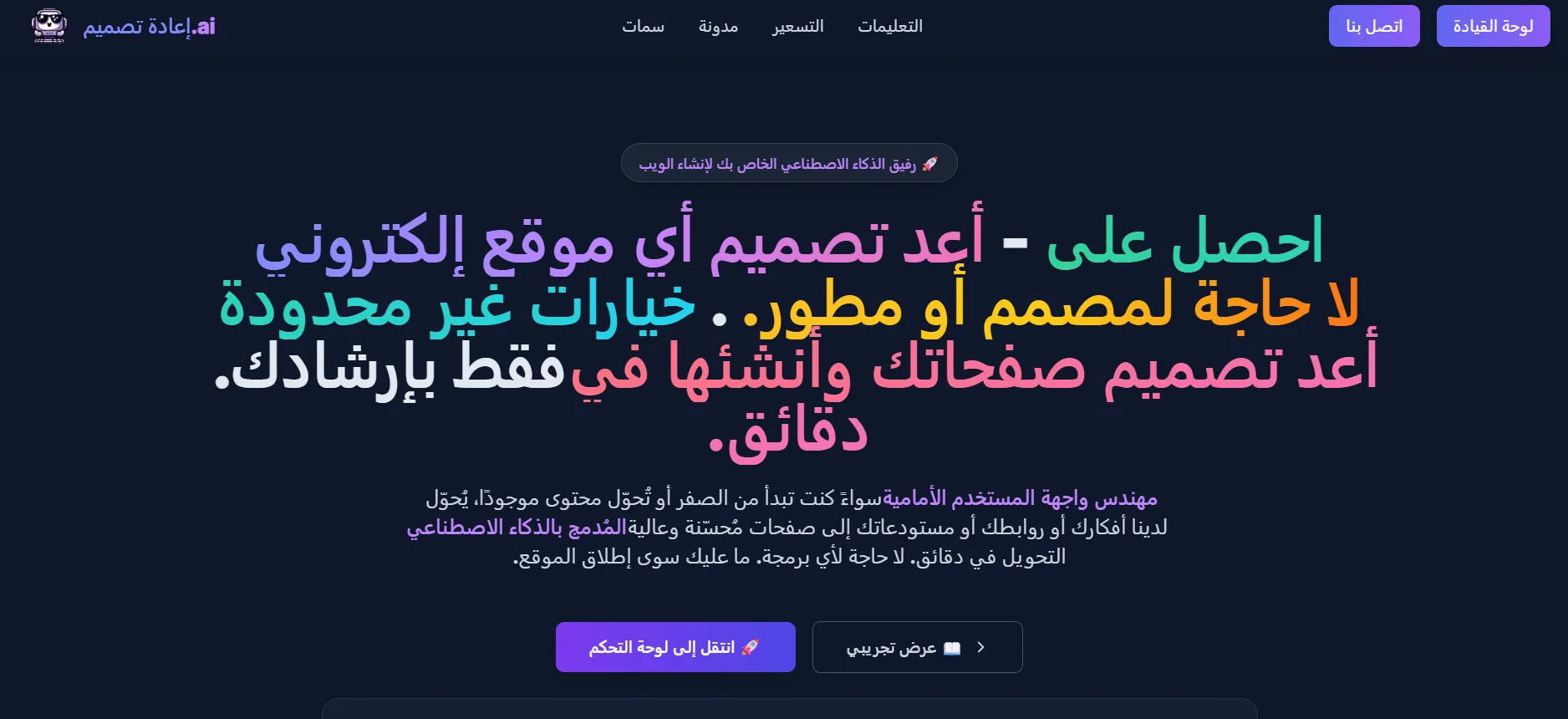 Redesignr.ai